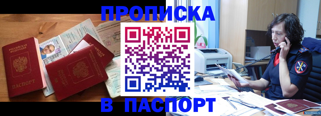 временная регистрация для всех в Урус-Мартане