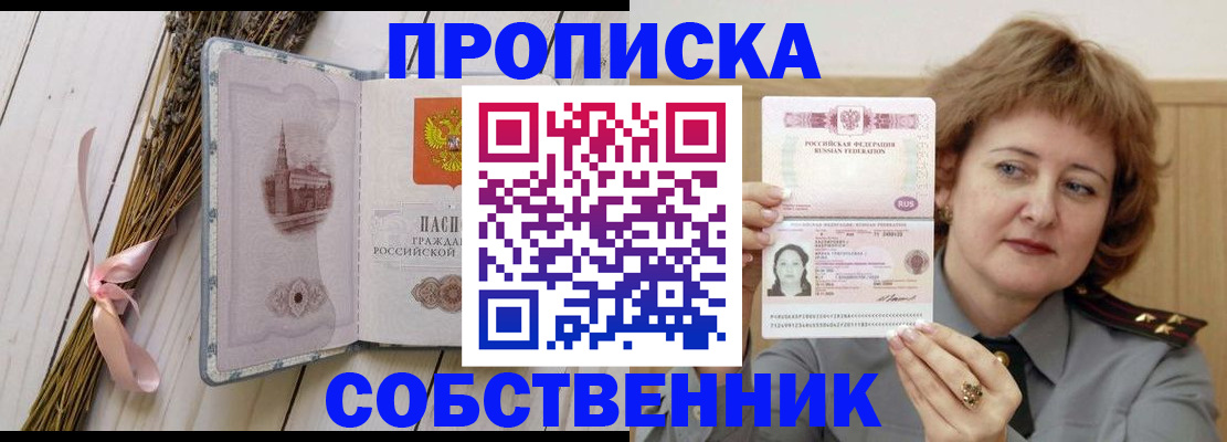регистрация в Урус-Мартане