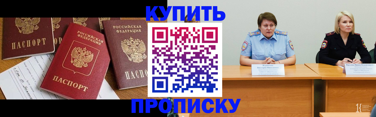 временная регистрация поиск в Урус-Мартане